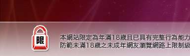 情色卡通圖片本網站限定年滿18歲方可瀏覽